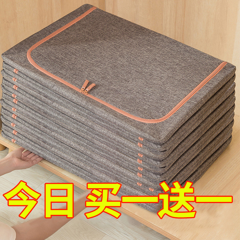 加厚衣服收纳箱家用大号布艺衣物整理防霉防潮宿舍衣柜储物箱神器属于什么档次？