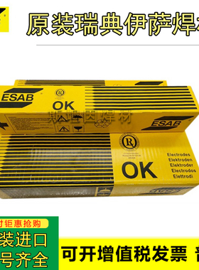 瑞典伊萨OK48.00 OK 55.00焊条OK48.04 E7018 E7018-G低碳钢焊条