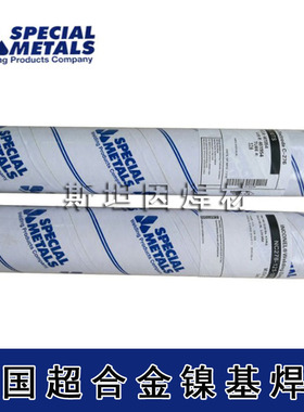 超合金ENiCrMo-3镍基合金焊条 INCONEL112焊丝 INCONEL625 氩弧焊