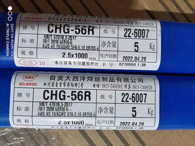 大西洋CHG-56R承压设备