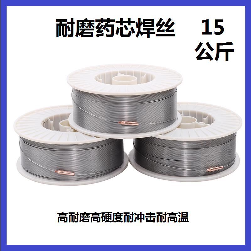 耐磨焊丝1Cr13/2Cr13/3Cr13/4Cr13D65堆焊气保焊耐磨耐腐蚀面修复
