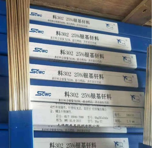 银焊条25%30%35%45%%50%65%72%  L304 L321高银焊条冰箱铜管钎焊