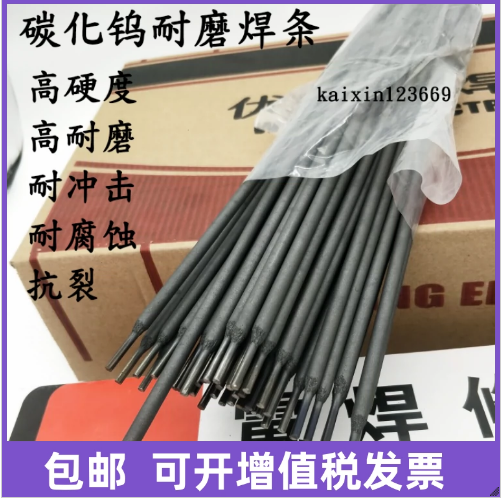 D202AD202B耐磨焊条铁基堆焊焊条D207D212D217A焊材耐磨抗裂性好
