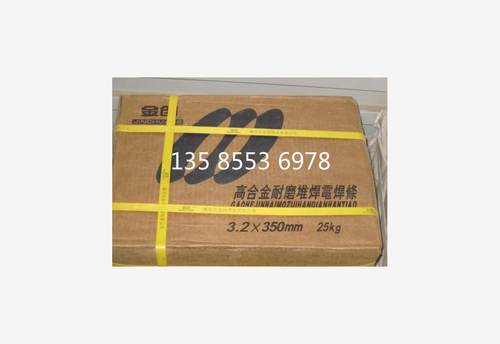 金创牌堆D708/D707/D998/D999碳化钨合金耐磨堆焊焊条包邮3.2 4.0