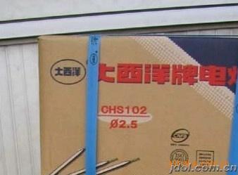 J557R焊条 J557低合金钢焊条