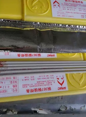 供应赫伯特CHCu307铜镍焊条/Cu70Ni30铜镍焊条|T307铜镍焊条