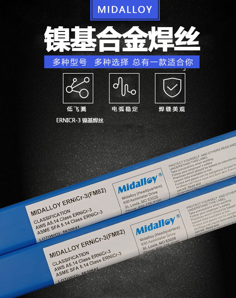 现货MID ERNiCr-3镍基焊丝INCONEL600焊丝Y因康镍82焊丝182焊丝,五金/工具,电焊条,淘宝优惠券,粉丝福利购,淘宝优惠卷