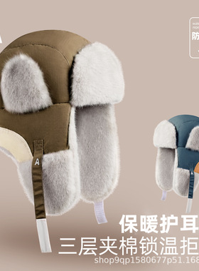 帽子秋冬季男女款户外防风防水加绒加厚拼接款保暖护耳帽BM25424