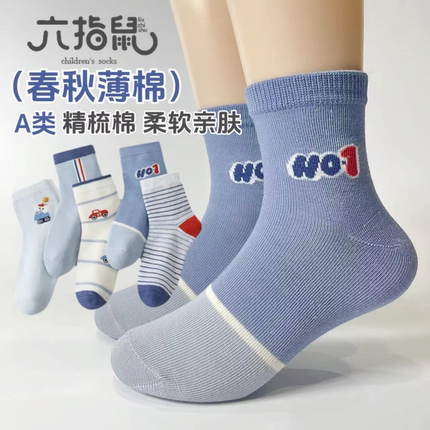 六指鼠春秋男童袜卡通中筒袜男孩袜夏天薄款透气薄棉袜小学生童袜