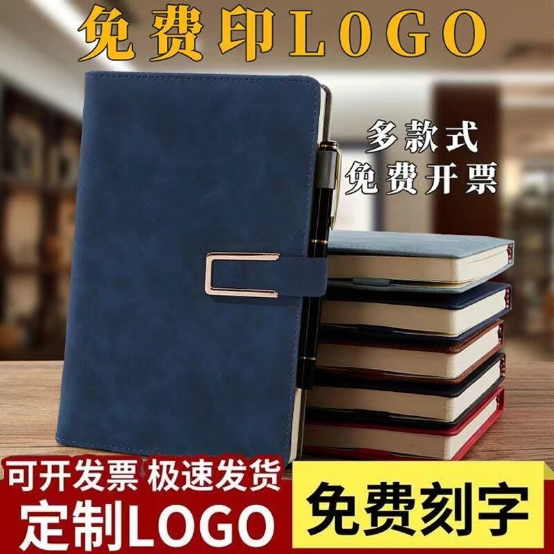 定制笔记本免费定制logo商务用日记本可印字高档礼品套装会议刻字