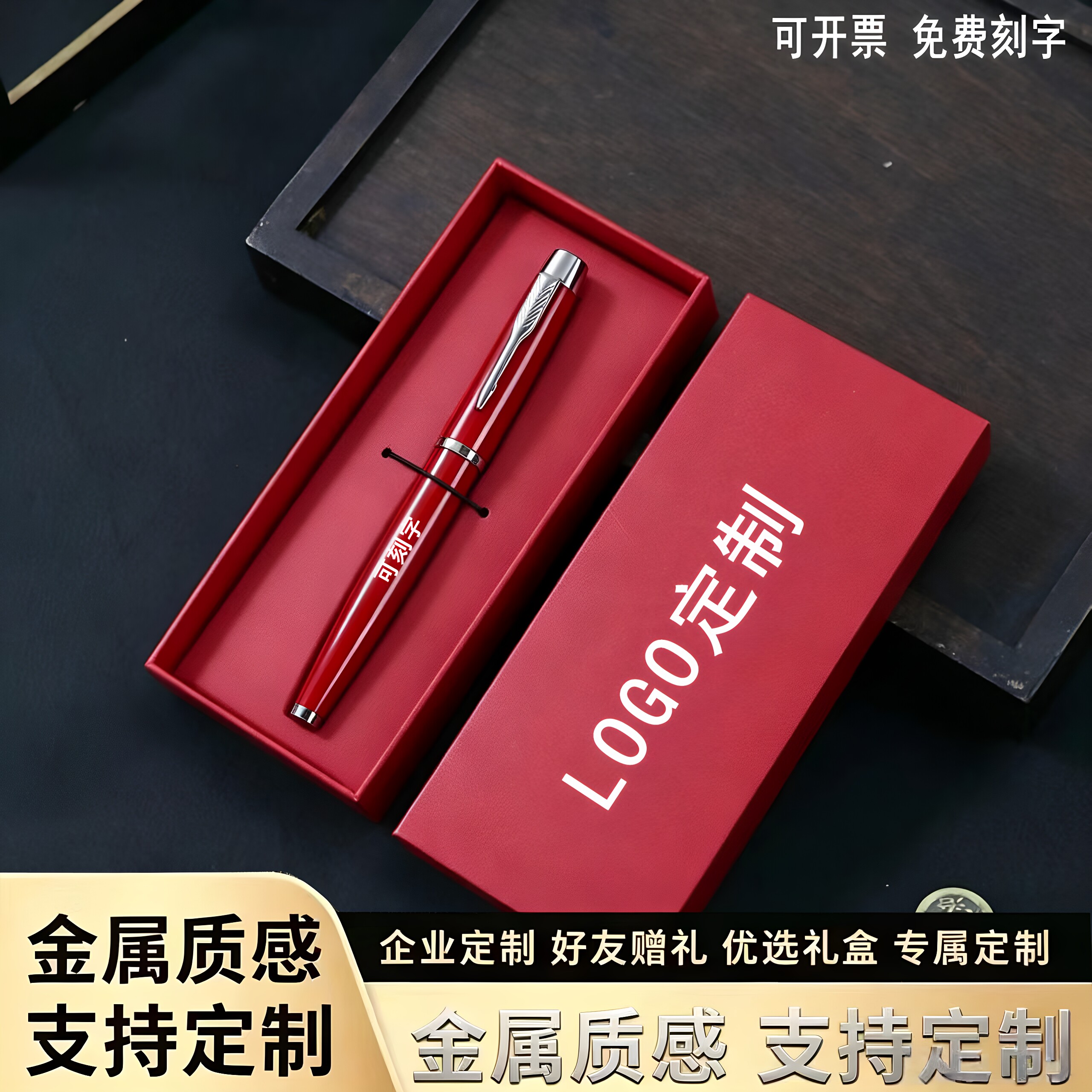 定制金属笔礼盒套装企业logo刻字中性笔商务伴手礼毕业礼品签字笔