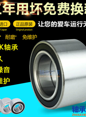 适用奇瑞QQ QQ3 QQ308 QQ6 A1 A3 旗云 风云2瑞麒瑞虎前轮轴承后