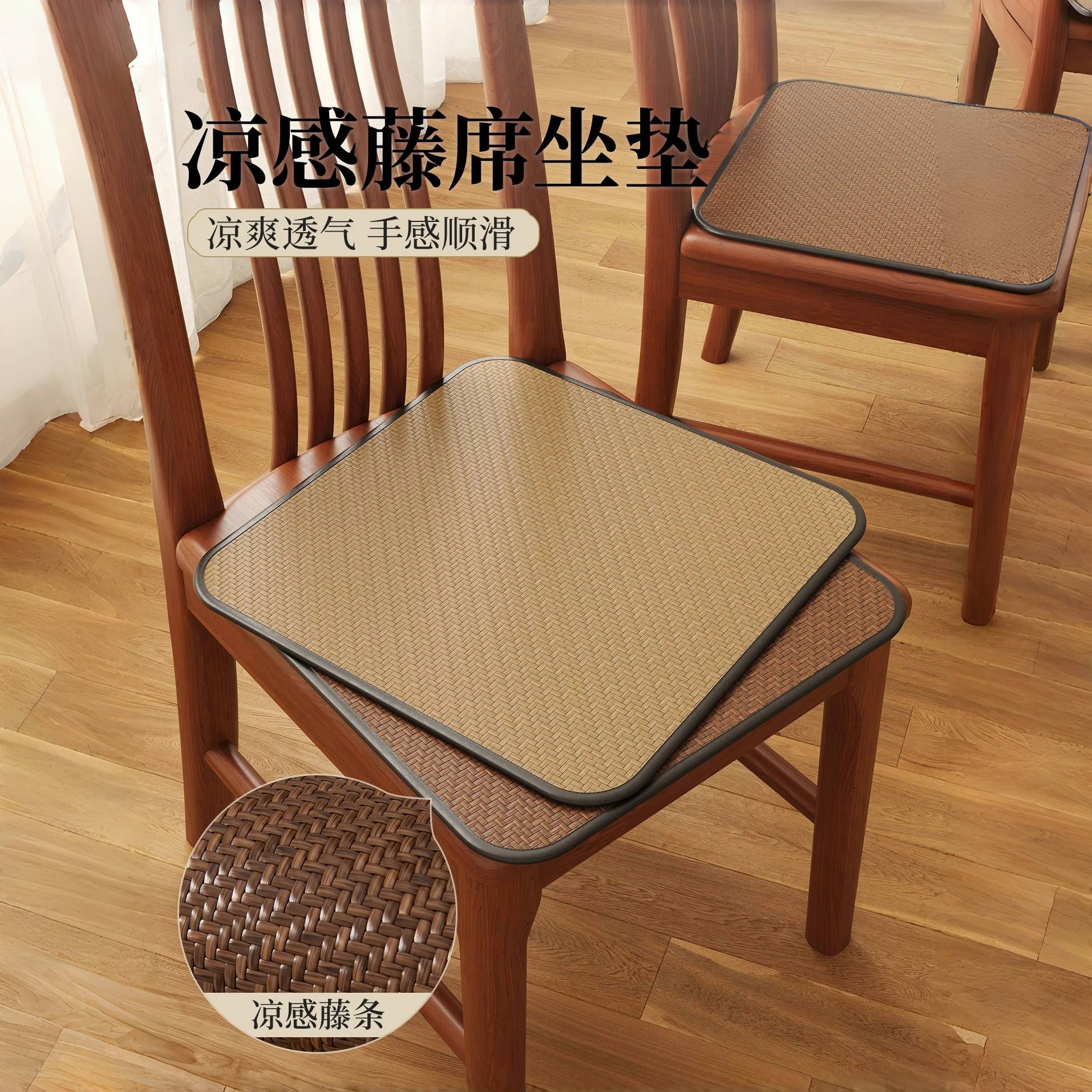 凉席坐垫夏季藤席椅子垫办公室透气椅垫学生夏天车载防滑座垫凉垫