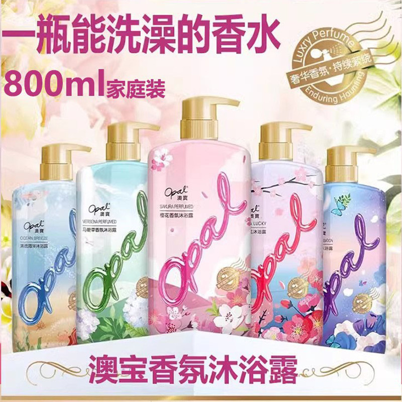 澳宝沐浴露花园蜜语保湿补水滋润樱花桃花马鞭草留香沐浴液家庭装