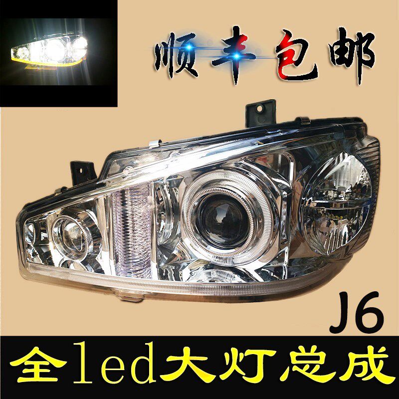 解放J6前大灯总成led原厂改装超亮透镜灯罩前雾灯j6p j6氙气大灯在类目 汽车/用品/配件/改装, 汽车零配件, 照明系统, 大灯总成中 - 来自Buy2taobao.com提供专业的淘宝代购服务