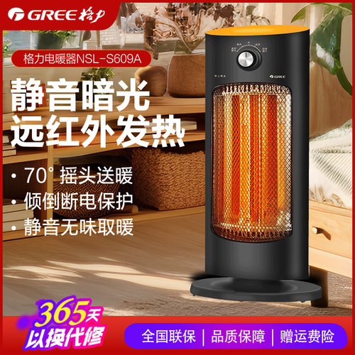 小太阳家用取暖器格力立式