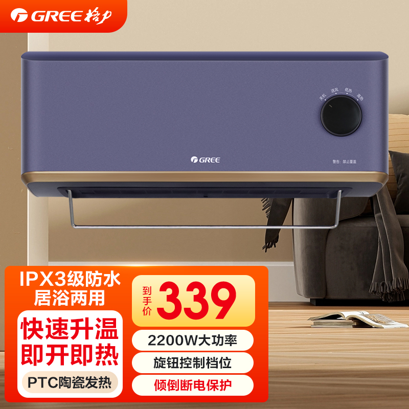 格力取暖器浴室暖风机壁挂家用速热浴霸节能冷暖两用卫生间电暖气