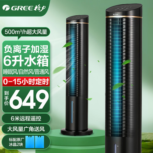 移动无叶小型空调扇冷风扇