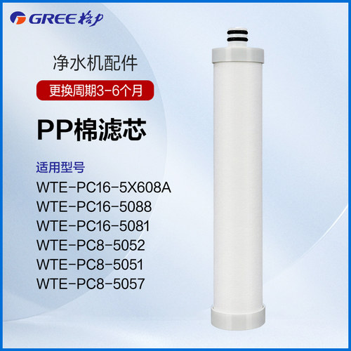 Gree/格力PP棉滤芯原装配件