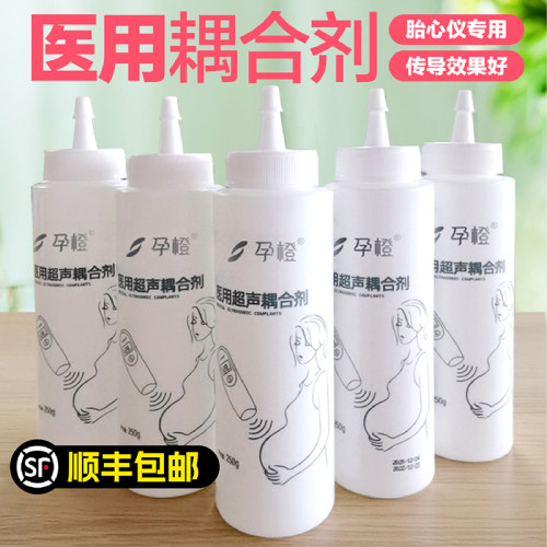 医用耦合剂shecare胎心仪耦合剂