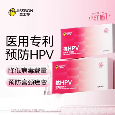 孕橙杰士邦小红盾抗HPV蛋白敷