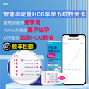 孕橙半定量早孕试纸hcg翻倍测试纸hcg值检测仪器验孕棒可测受孕周