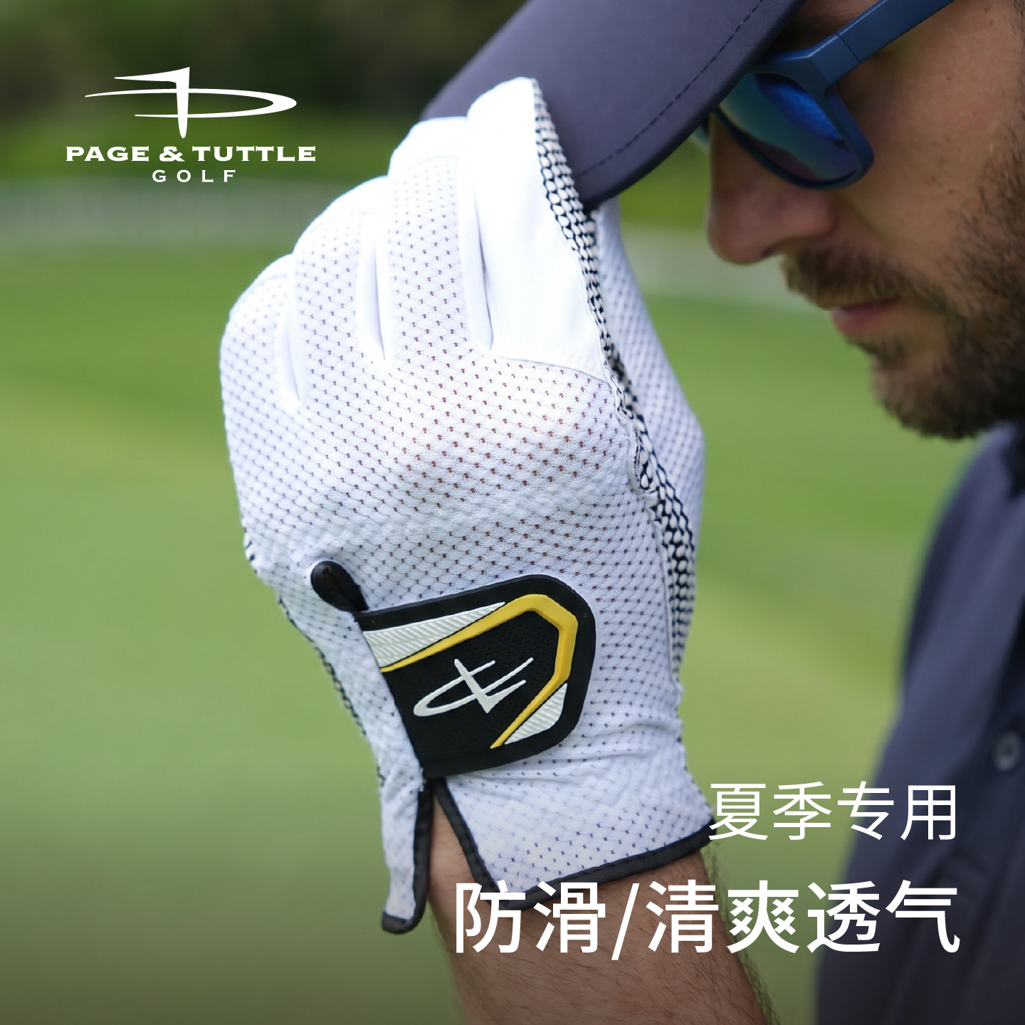 佩琦塔特高尔夫手套男左手透气网眼防滑耐磨小羊皮golf专用装备