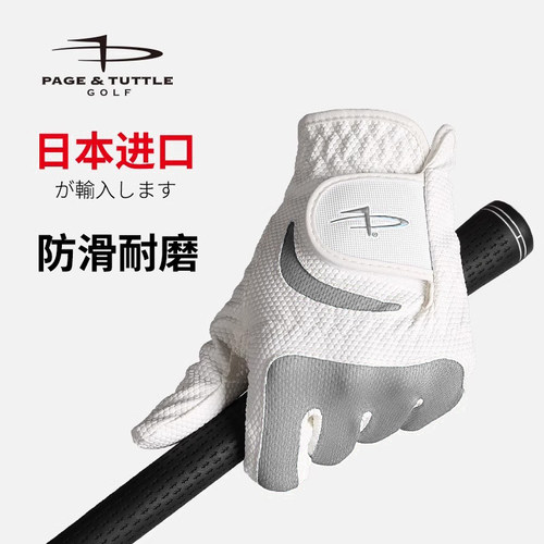 超伸缩PU高尔夫手套透气防滑