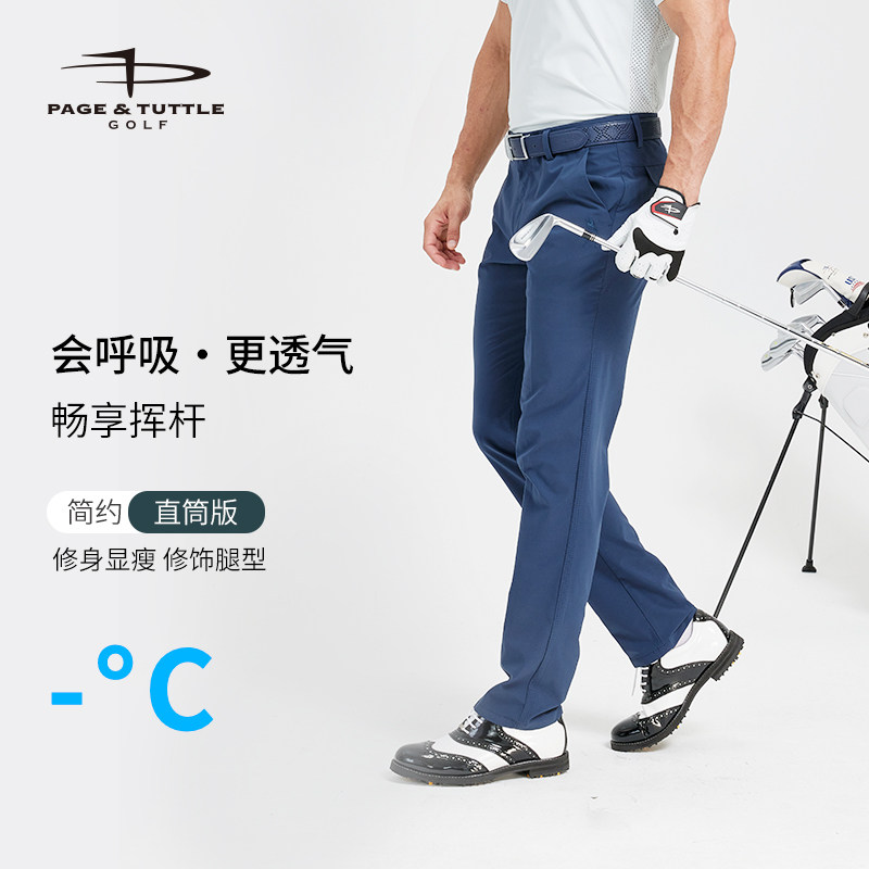 佩琦塔特高尔夫男裤四季款运动休闲裤弹力速干直筒裤golf男装新款,运动/瑜伽/健身/球迷用品,高尔夫裤装,淘宝优惠券,粉丝福利购,淘宝优惠卷