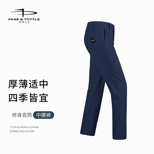 专业高尔夫男裤·修身速干高弹