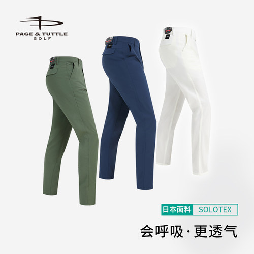 佩琦塔特夏季薄款高尔夫男裤