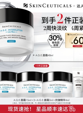 【蜜蜂惊喜社】修丽可AGE面霜 30%玻色因紧致O