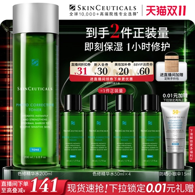 修丽可色修舒缓修护爽肤水