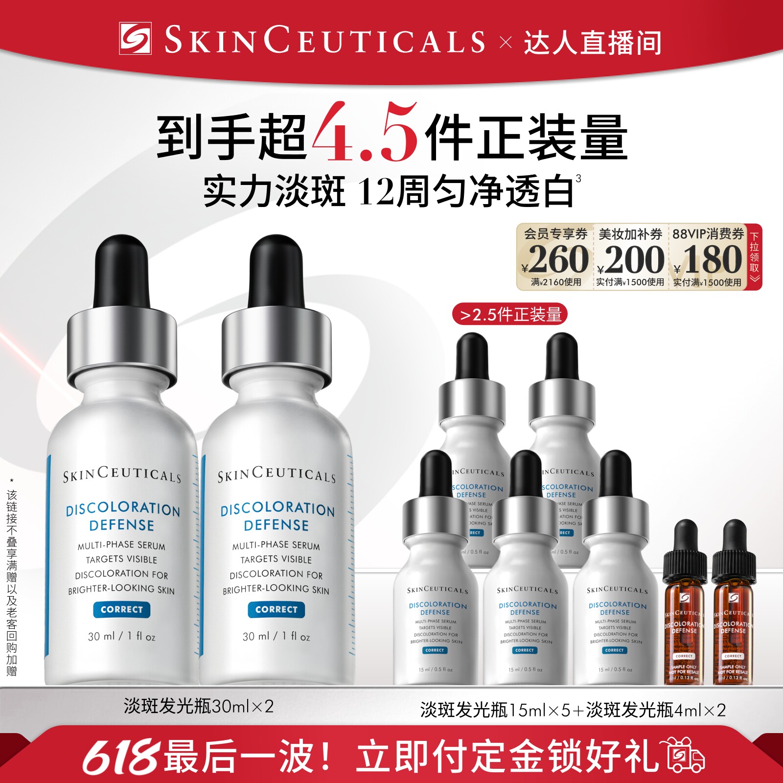 修丽可发光瓶烟酰胺美白精华