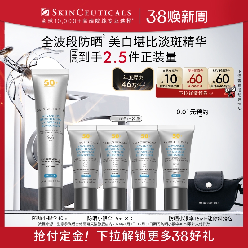 38Сɡɹ SPF50+׵߻ɹ˪ʵ1950Ԫ,ۺ390/