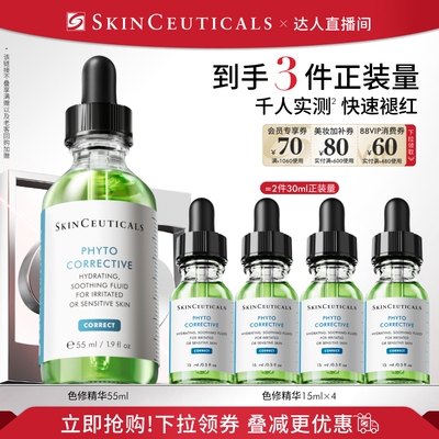 【烈儿宝贝】修丽可色修精华 舒缓修护保湿补水提亮O