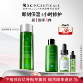 舒缓修护肌肤屏障保湿 修丽可色修精华水 爽肤水 百补