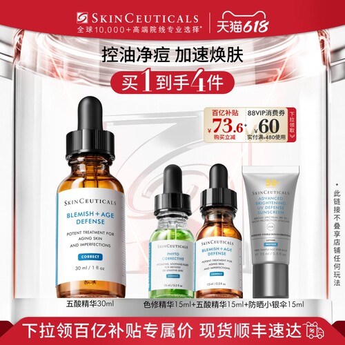 【百补】修丽可果酸精华液 杜克水杨酸平衡水油祛痘去角质