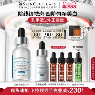 修麗可淡斑發(fā)光瓶 煙酰胺淡斑淡痘印提亮祛斑 88VIP專屬