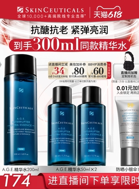 【重磅新品】修丽可AGE精华水 紧致抗皱修护补水爽肤水淡化细纹