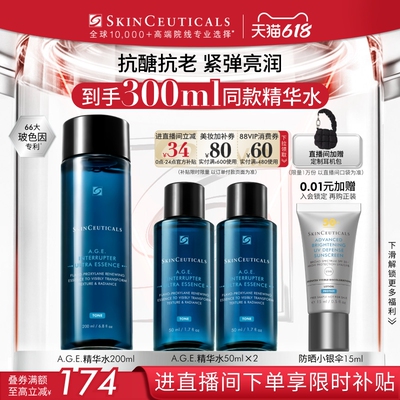 【重磅新品】修丽可AGE精华水 紧致抗皱修护补水爽肤水淡化细纹