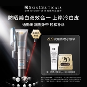 新会员体验礼 修丽可防晒小银伞3ml SPF50 美白淡斑防晒霜