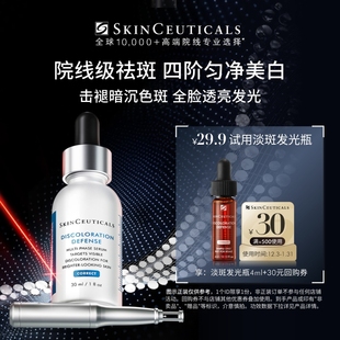 1试用礼 修丽可发光瓶精华4ml 烟酰胺美白淡斑祛黄 U先试用