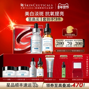 【新年礼物】修丽可淡斑发光瓶+CF/CE精华杜克淡斑美白抗皱