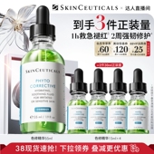 舒缓修护补水保湿 修丽可色修精华 香菇来了