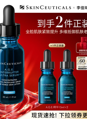 【李佳琦直播间母婴节】修丽可AGE精华30%玻色因溶液 紧致*