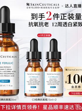 修丽可CE/CF/RBE精华抗皱美白