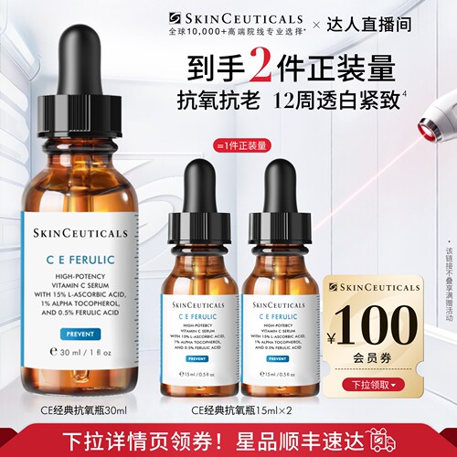 修丽可CE/CF/RBE精华抗皱美白