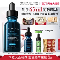 修丽可AGE精华液30%玻色因紧致抗皱