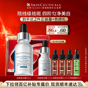 【百亿补贴】修丽可淡斑发光瓶 烟酰胺淡斑淡痘印提亮祛斑